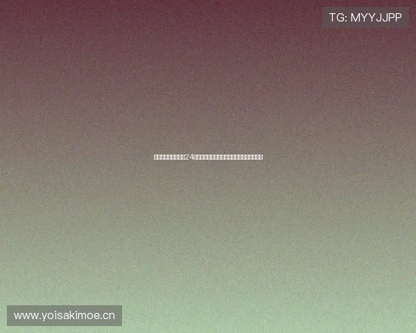 全天不间断精彩直播24小时陪伴每一刻精彩瞬间不容错过的互动体验